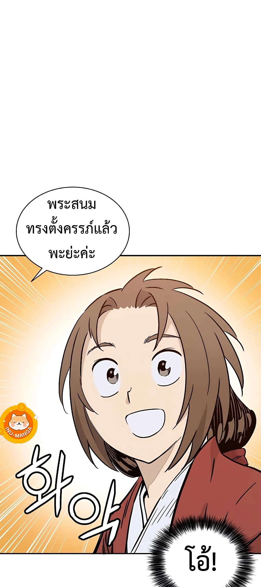 I Reincarnated as a Legendary Surgeon ตอนที่ 64 (38)